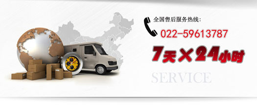 24小時(shí)服務(wù)